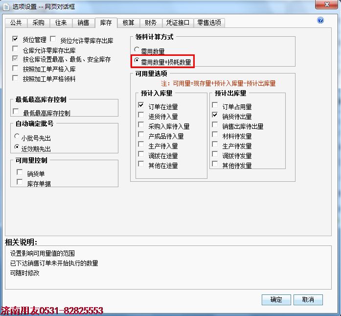 用友軟件價格