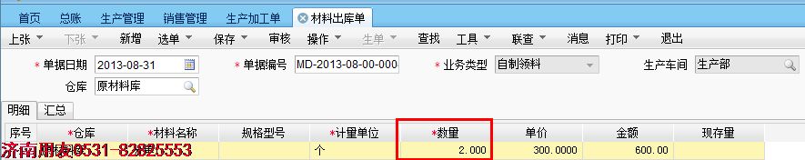 用友銷售服務